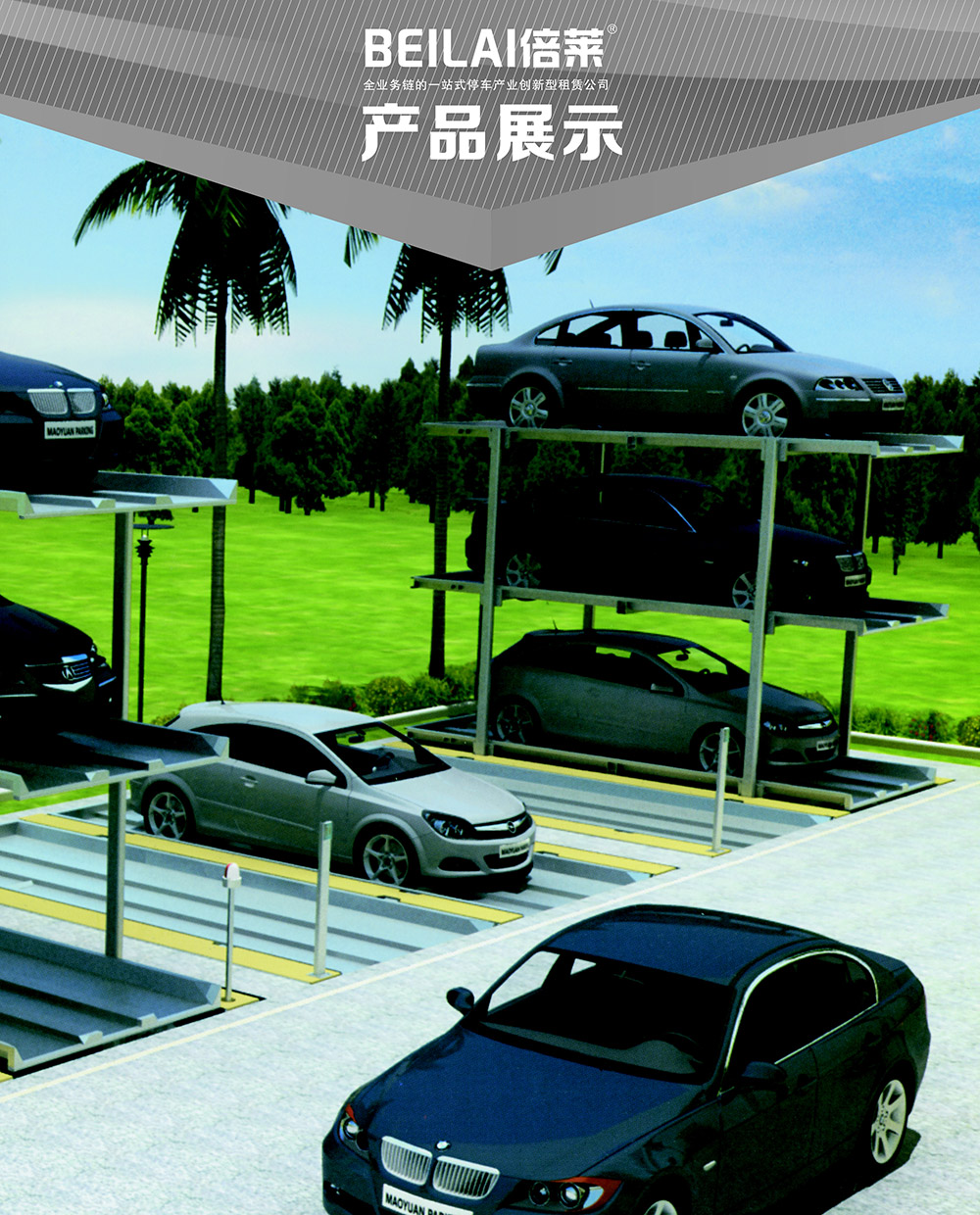 重庆四川PJS2D1正一负一地坑简易升降立体车库产品展示.jpg