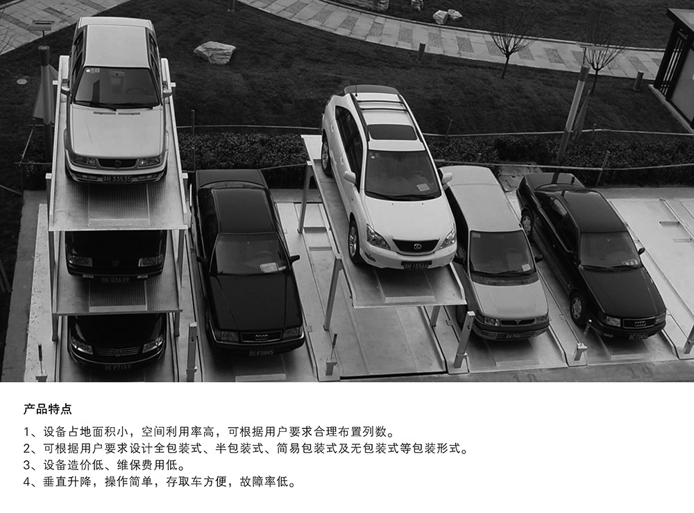 重庆四川PJS2D1正一负一地坑简易升降立体车库产品特点.jpg