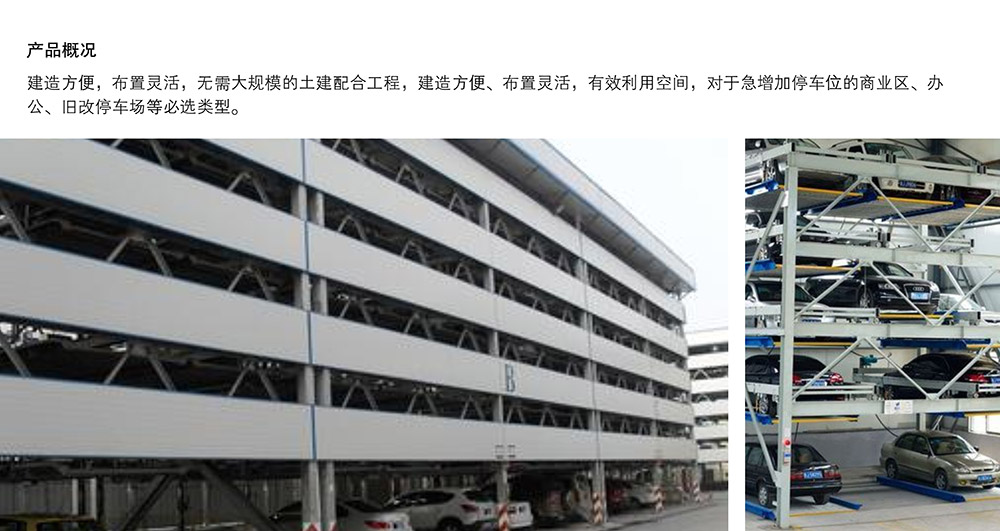 重庆四川PSH5五层升降横移立体车库概况.jpg