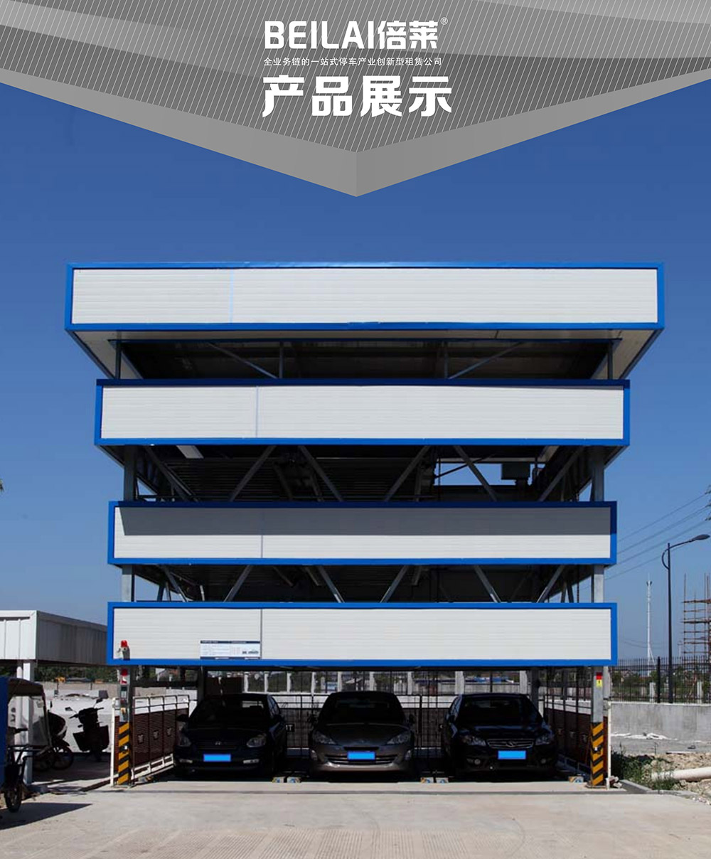 重庆四川负一正三地坑PSH4D1四层升降横移立体车库产品展示.jpg