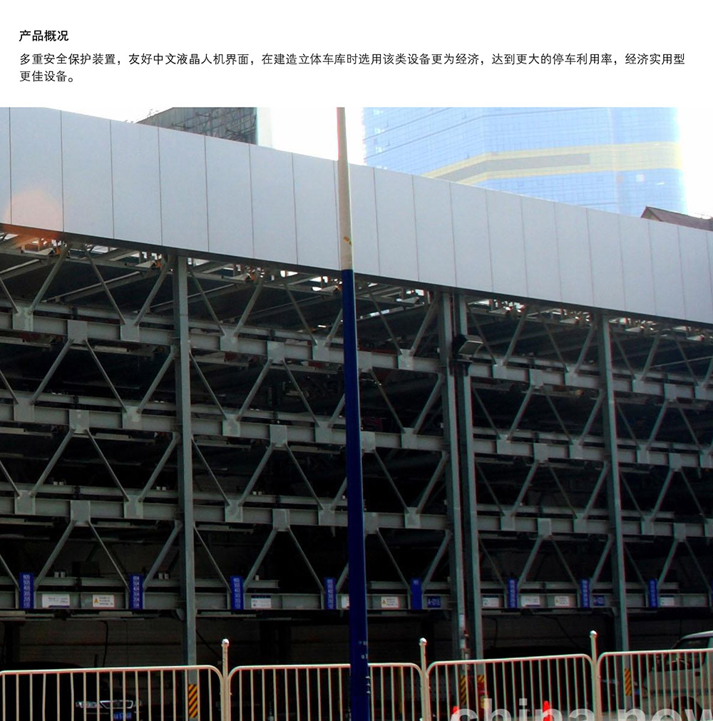 重庆四川负二正二地坑式PSH4D2四层升降横移立体车库产品概况.jpg