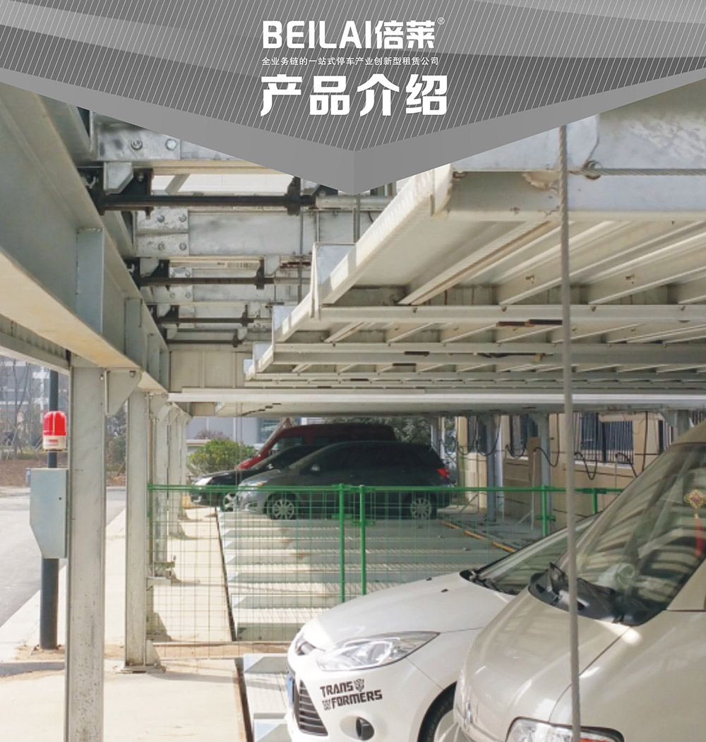 重庆四川单列PSH2二层升降横移立体车库产品展示.jpg