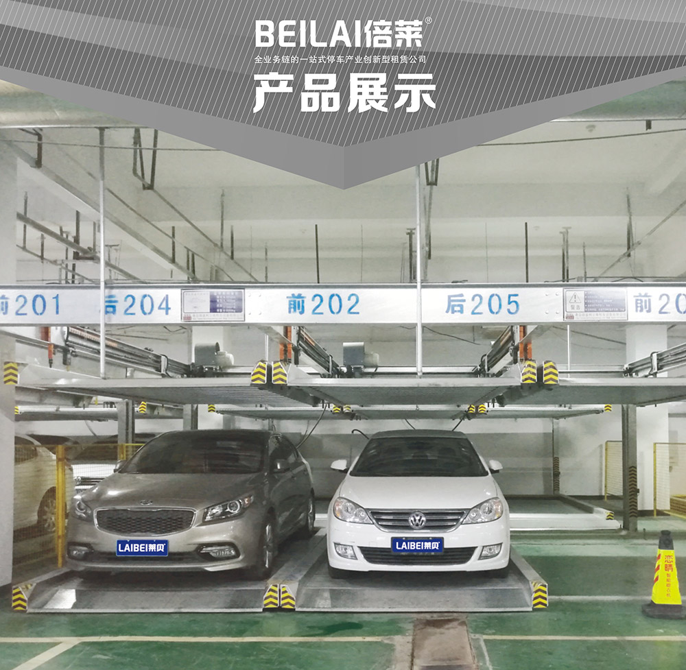重庆四川重列PSH2二层升降横移立体车库产品展示.jpg