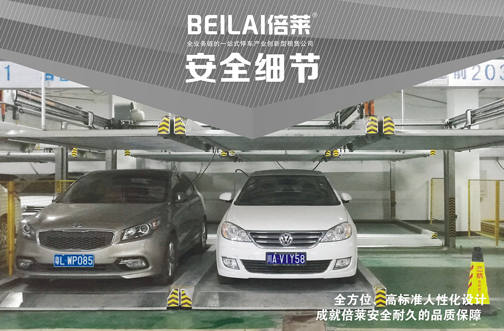 重庆四川PSH2单列二层升降横移立体车库安全细节.jpg