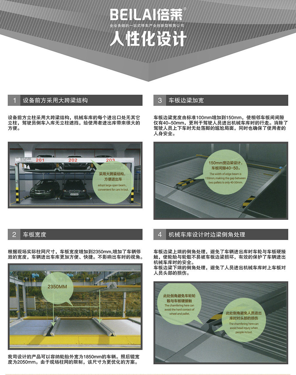 重庆四川PSH2单列二层升降横移立体车库人性化设计.jpg