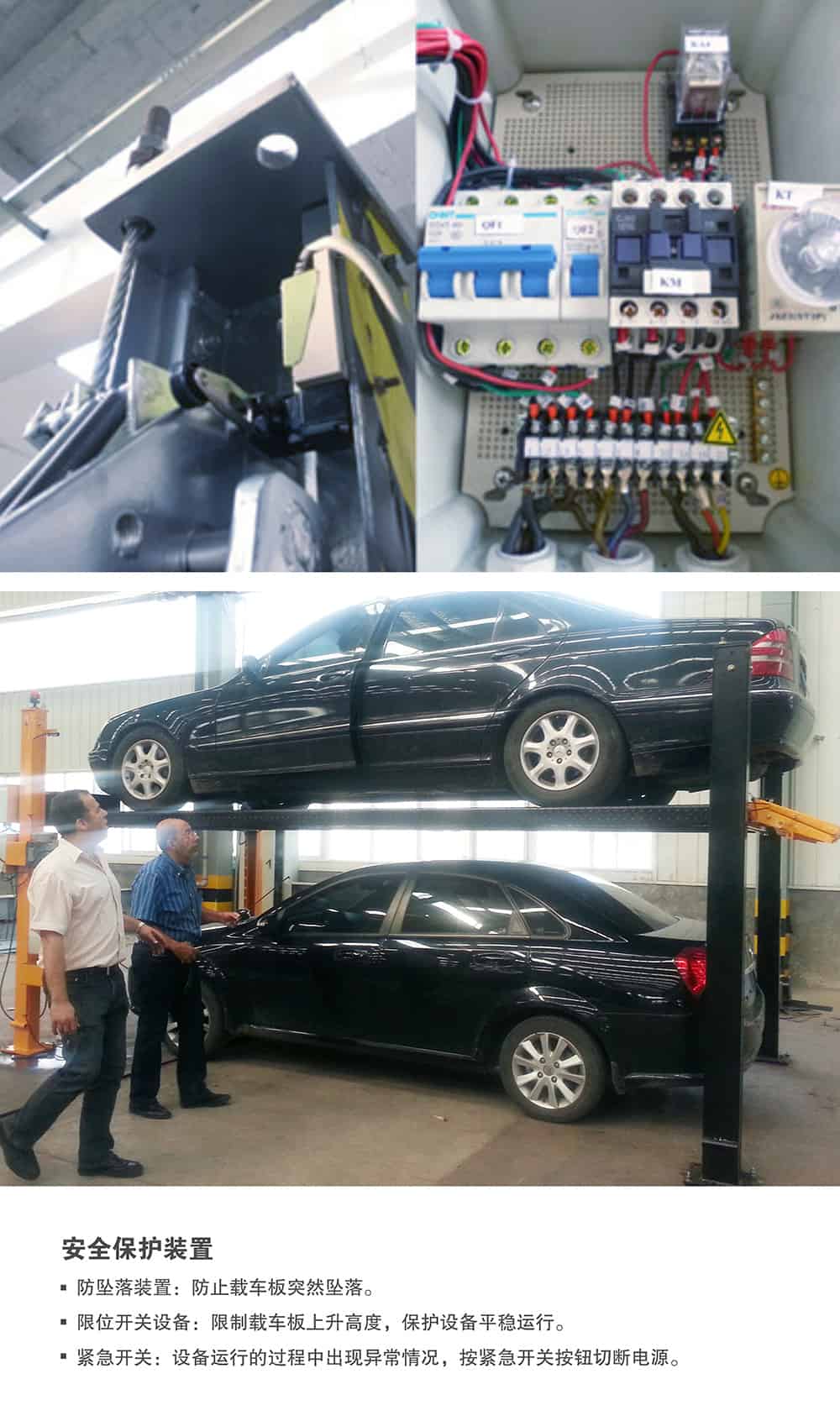 重庆四川四柱简易升降立体车库安全保护装置.jpg