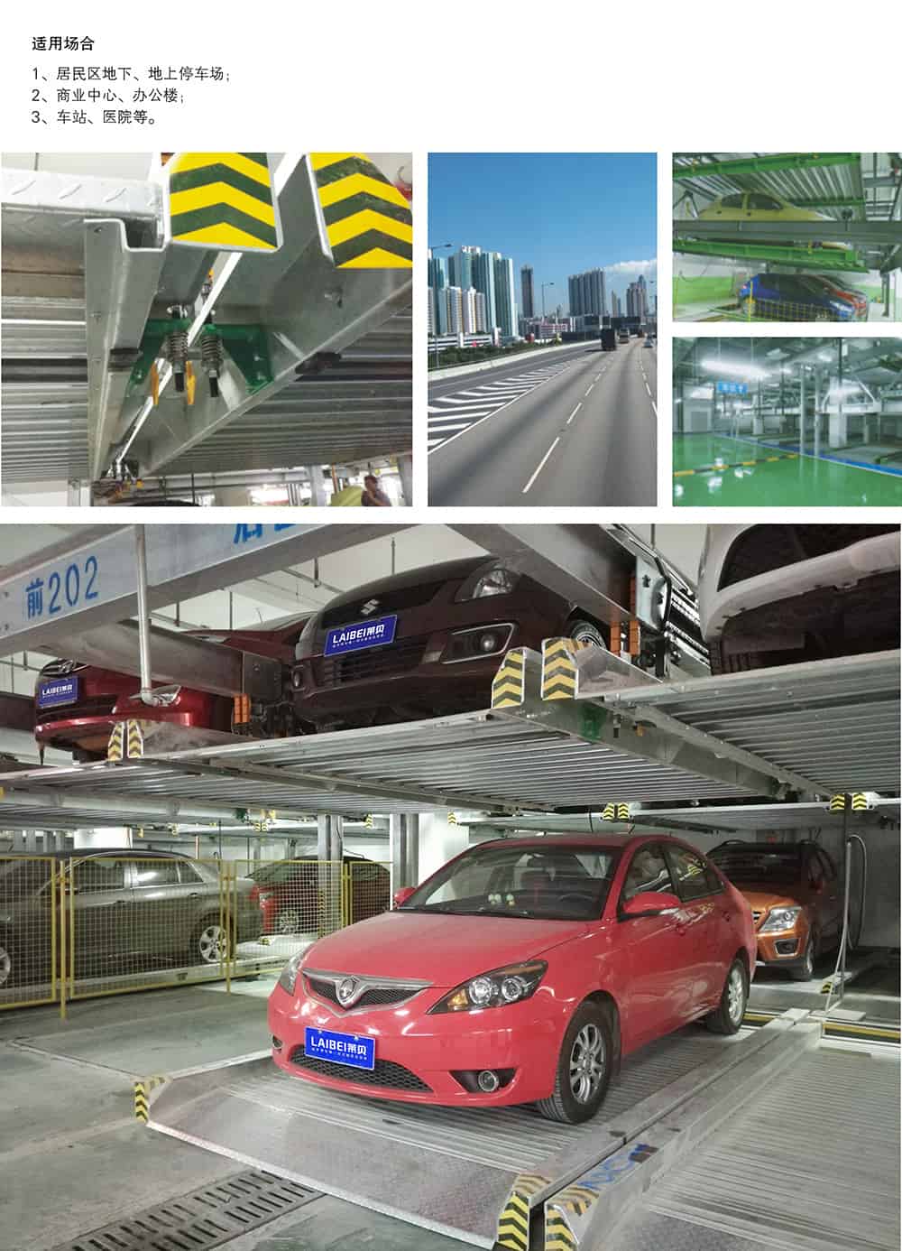 重庆四川PSH2二层升降横移立体车库适用场合.jpg